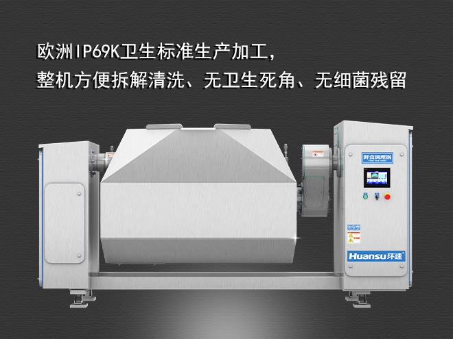 新款真空攪拌鍋，受熱均勻，一鍵觸屏操作